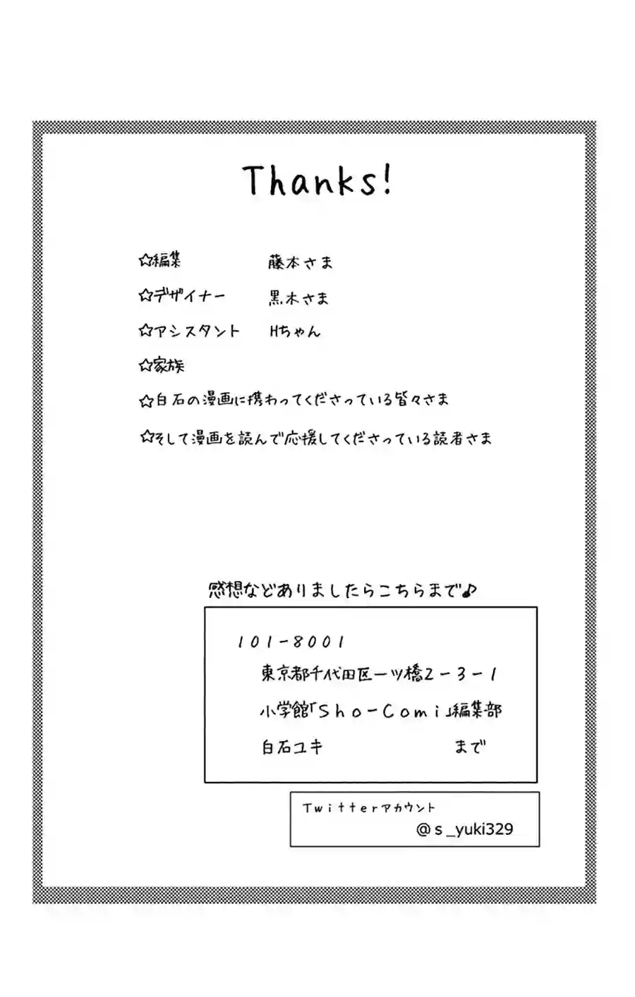 Honey come honey第30话