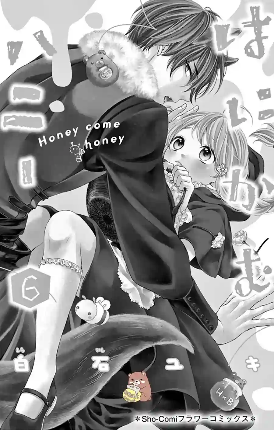 Honey come honey第31话