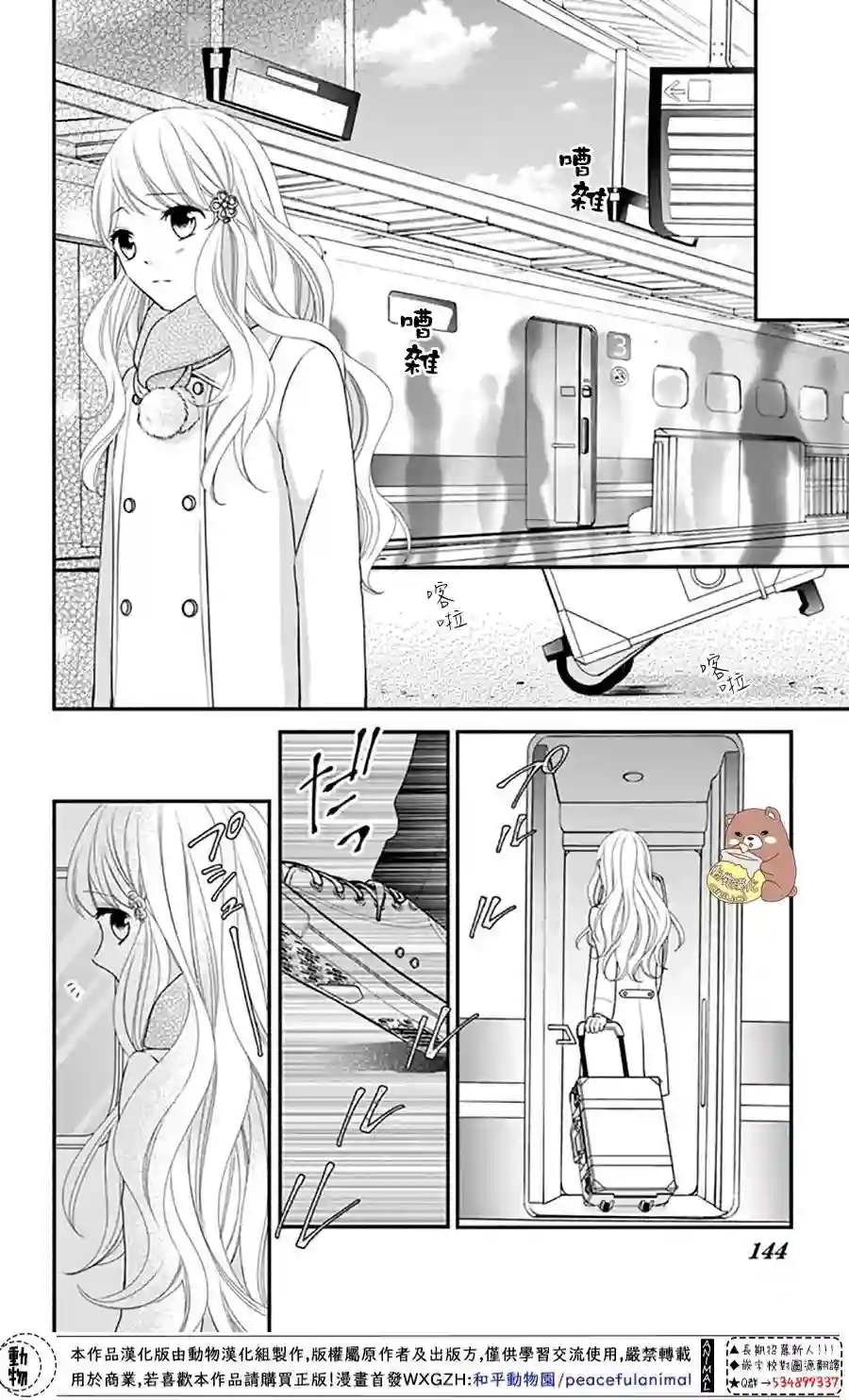 Honey come honey第35话