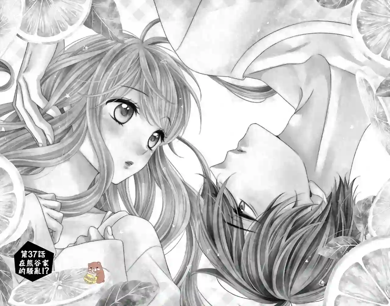 Honey come honey第37话