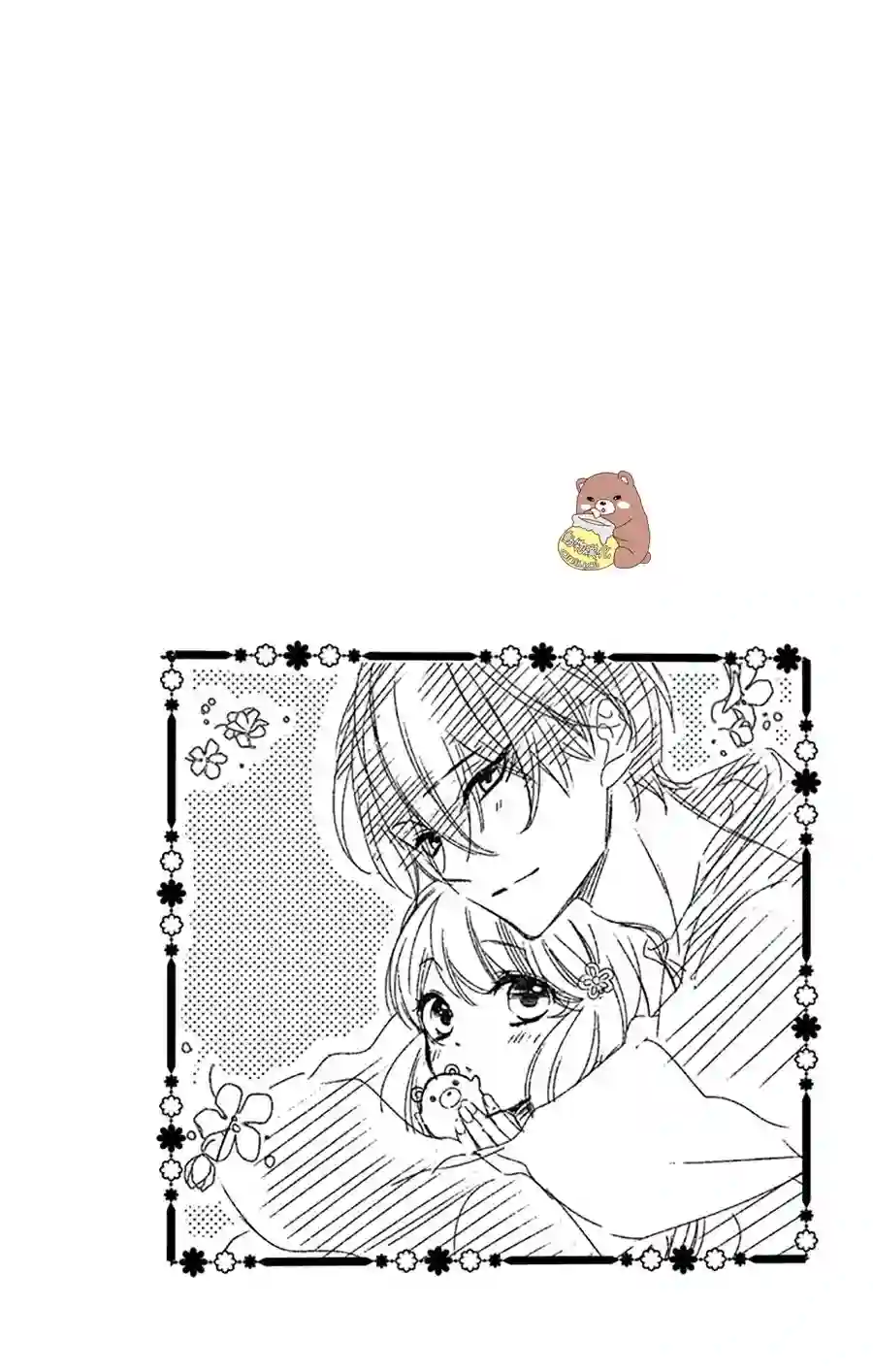 Honey come honey第37话