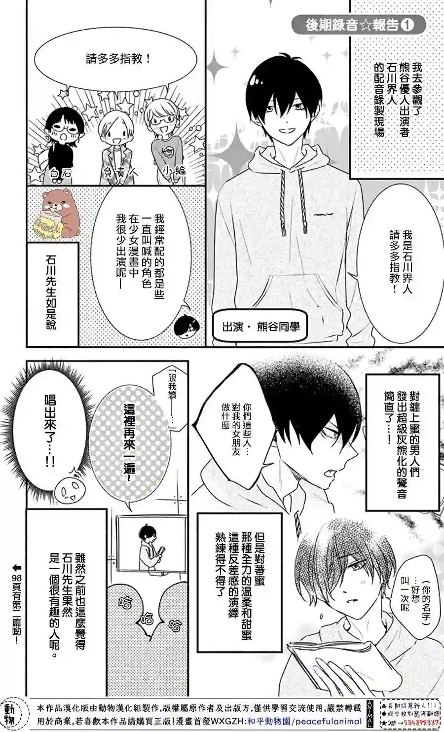 Honey come honey第38话