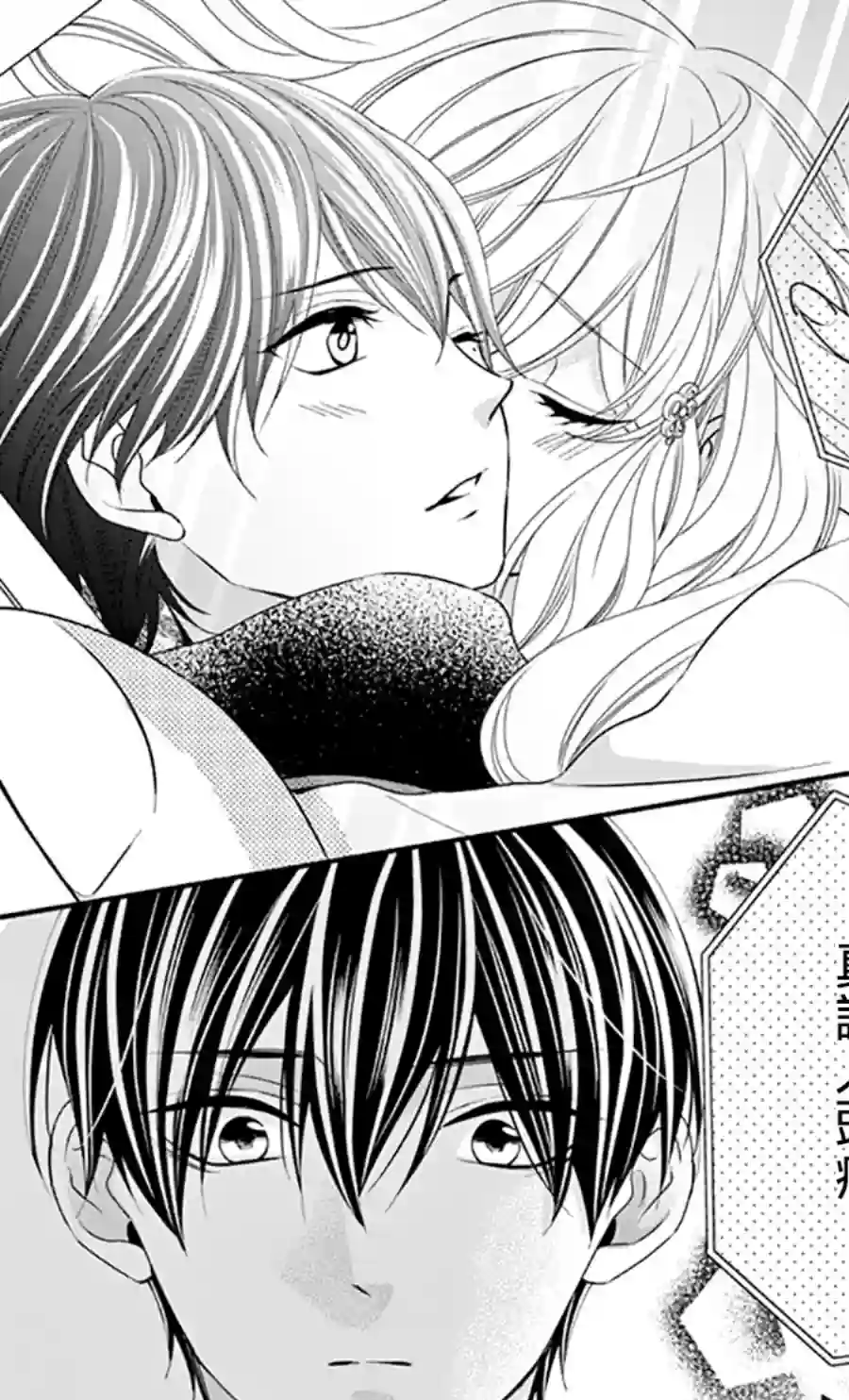 Honey come honey第45话