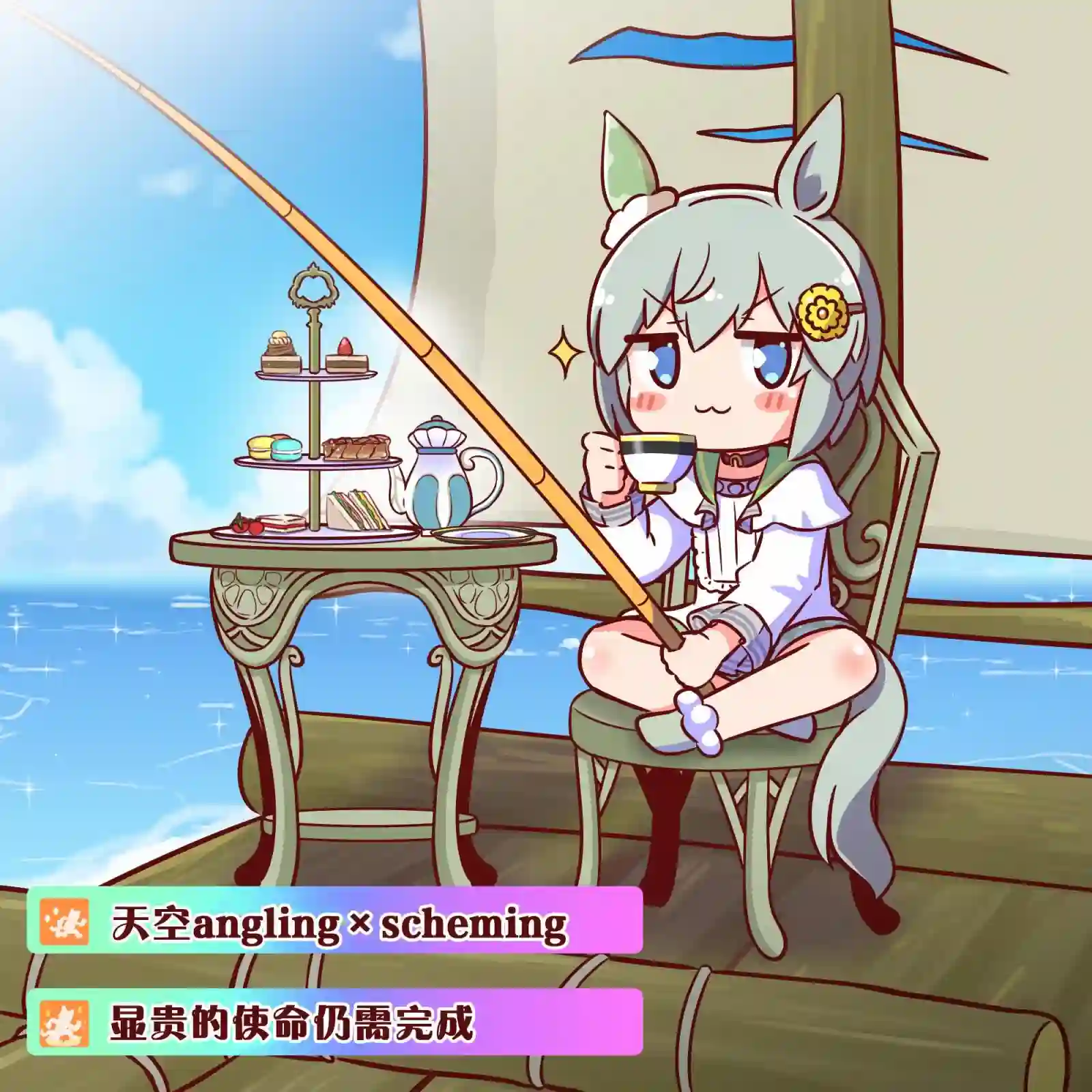 马娘星空，迈向星河第01话