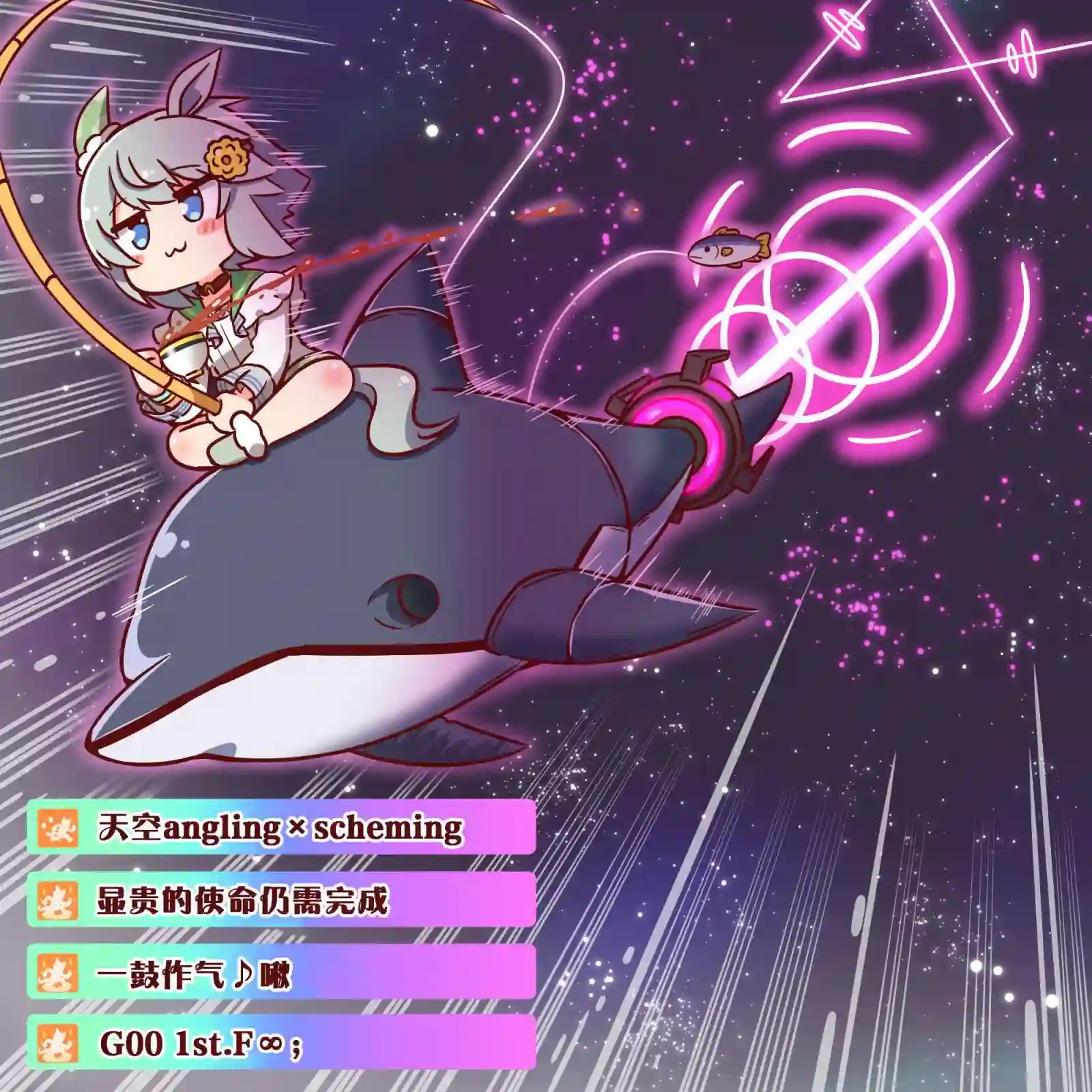 马娘星空，迈向星河第01话