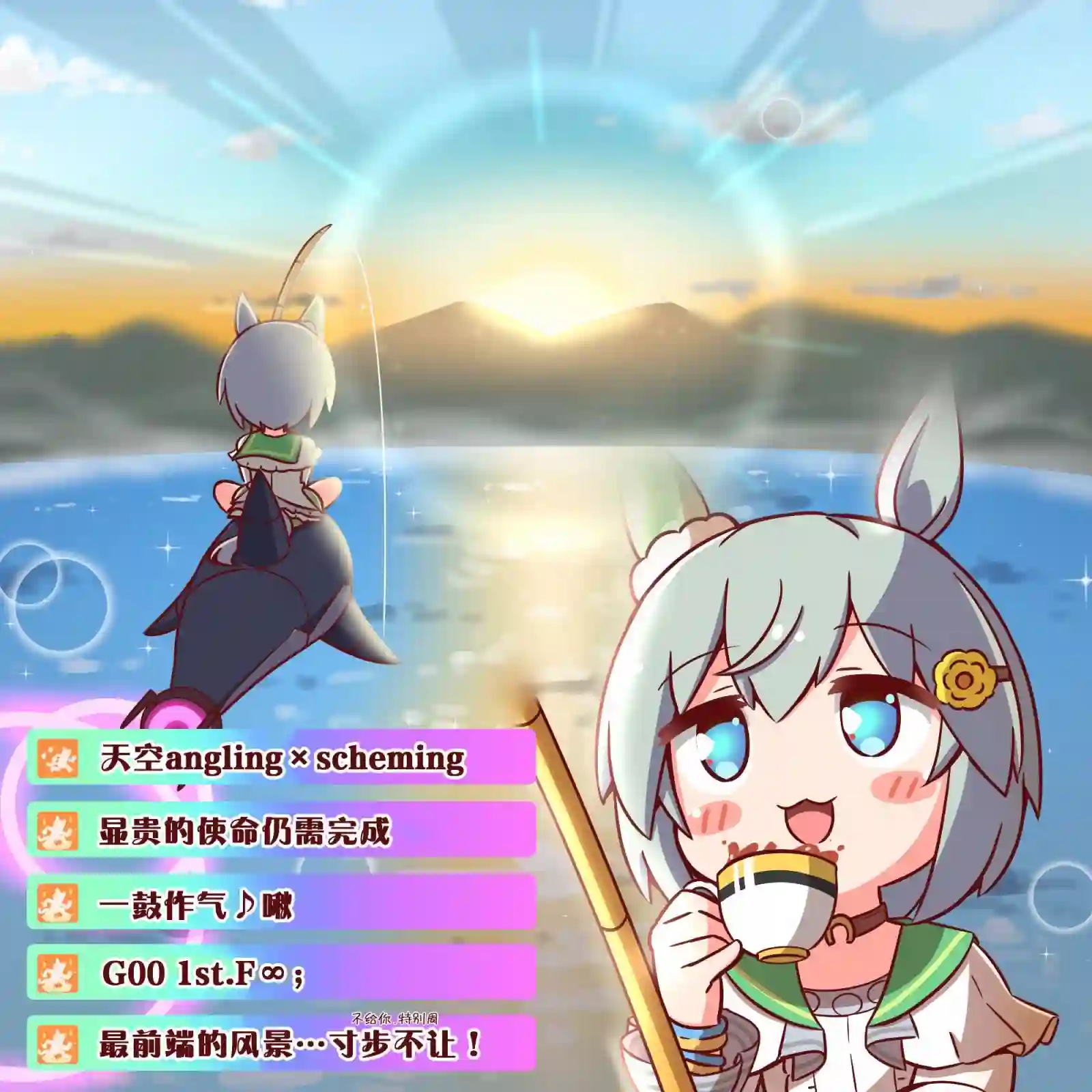 马娘星空，迈向星河第01话