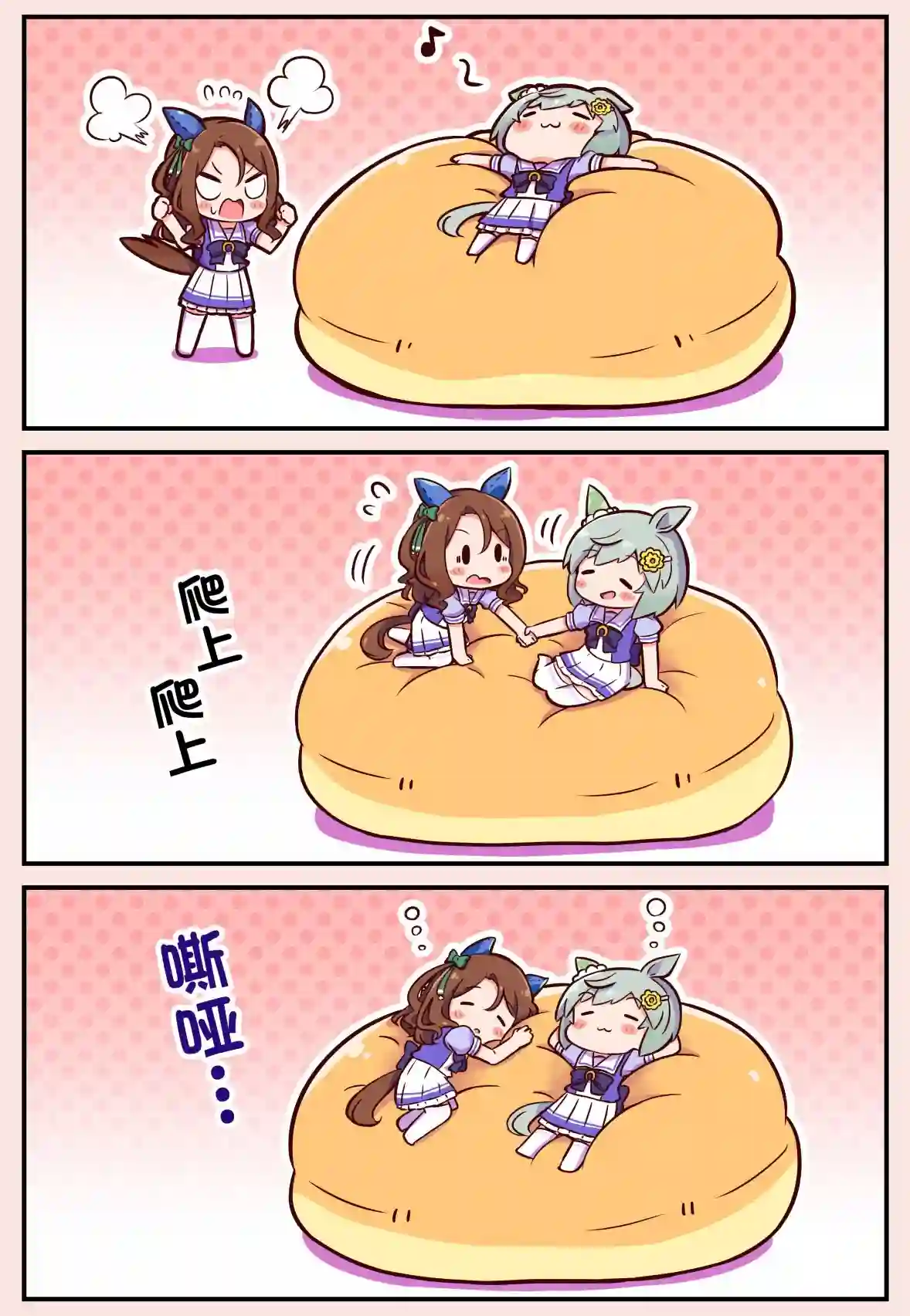 马娘星空，迈向星河第02话