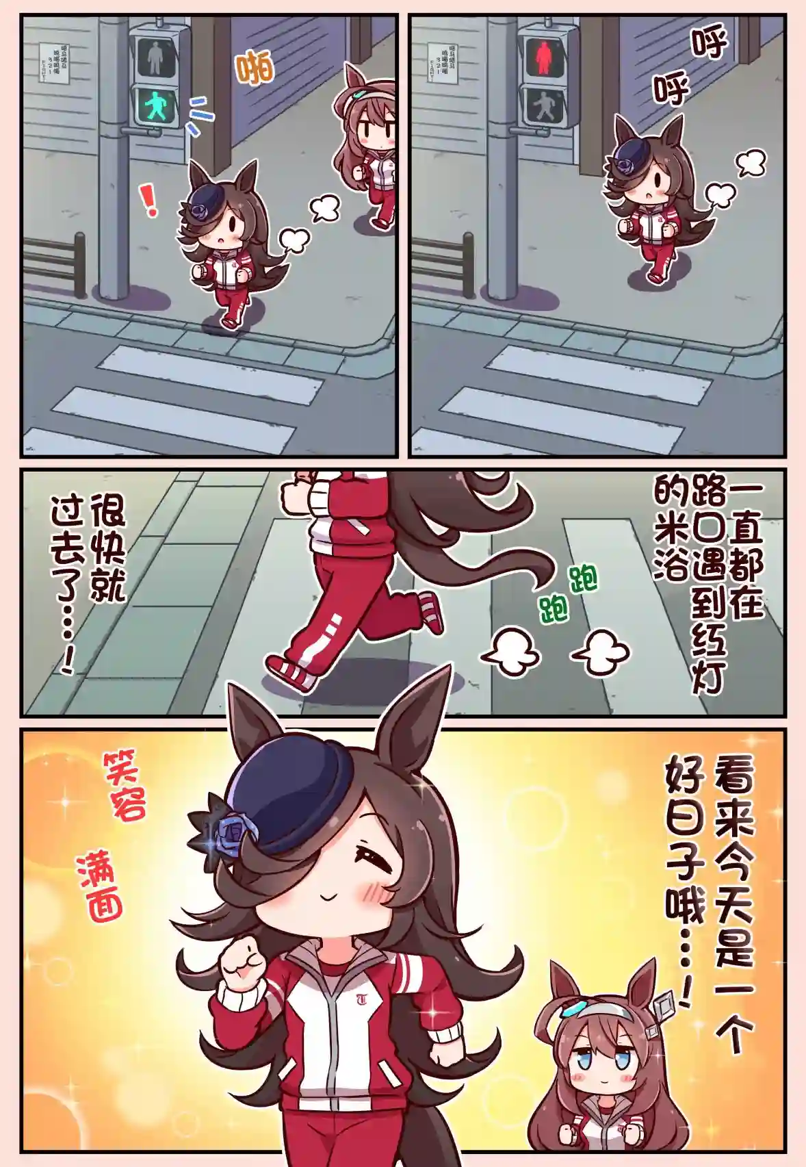 马娘星空，迈向星河第02话