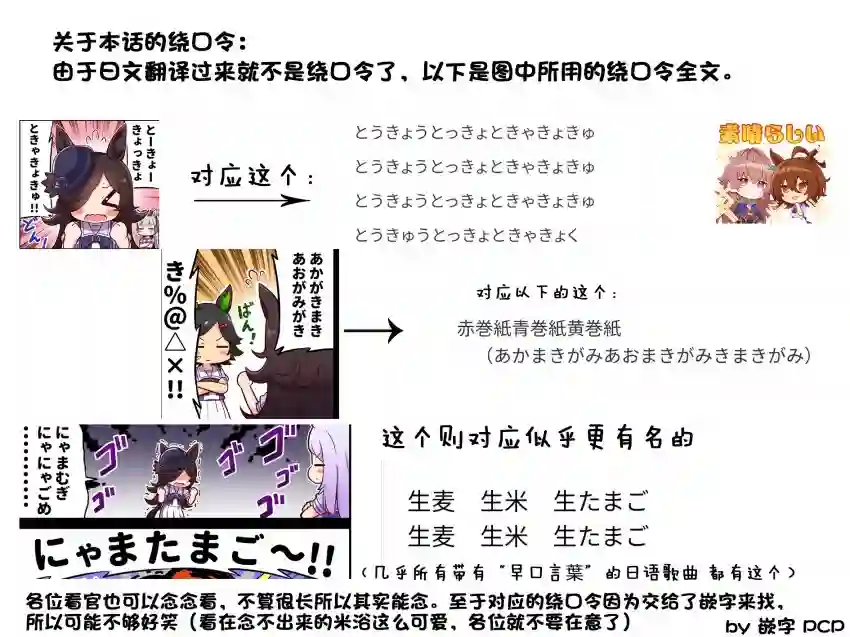 马娘星空，迈向星河第02话