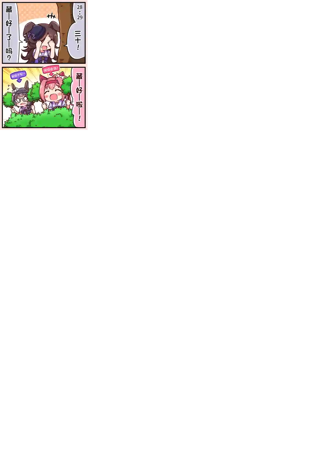 马娘星空，迈向星河第03话