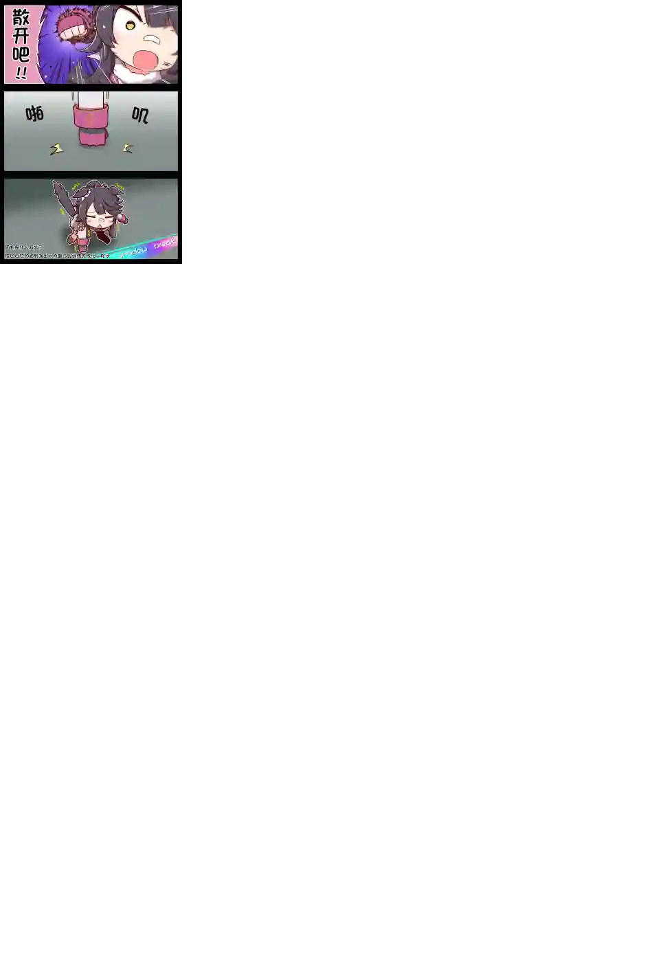 马娘星空，迈向星河第03话