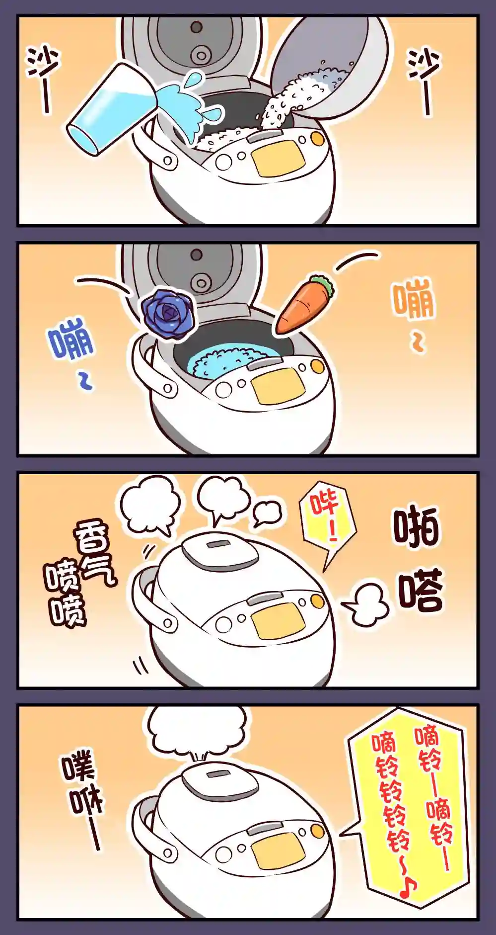 马娘星空，迈向星河第04话