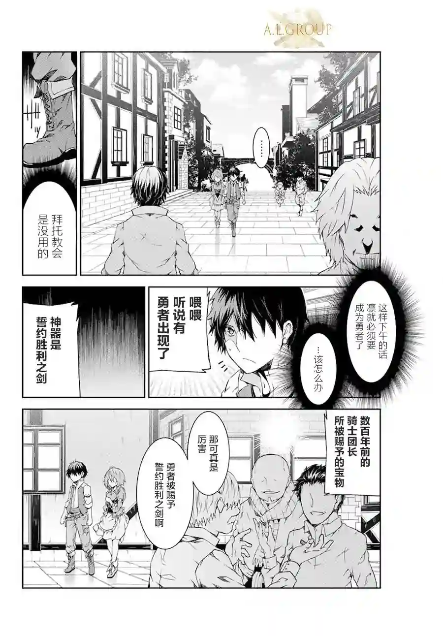 身为不得志职业『锻造师』却是最强第01话