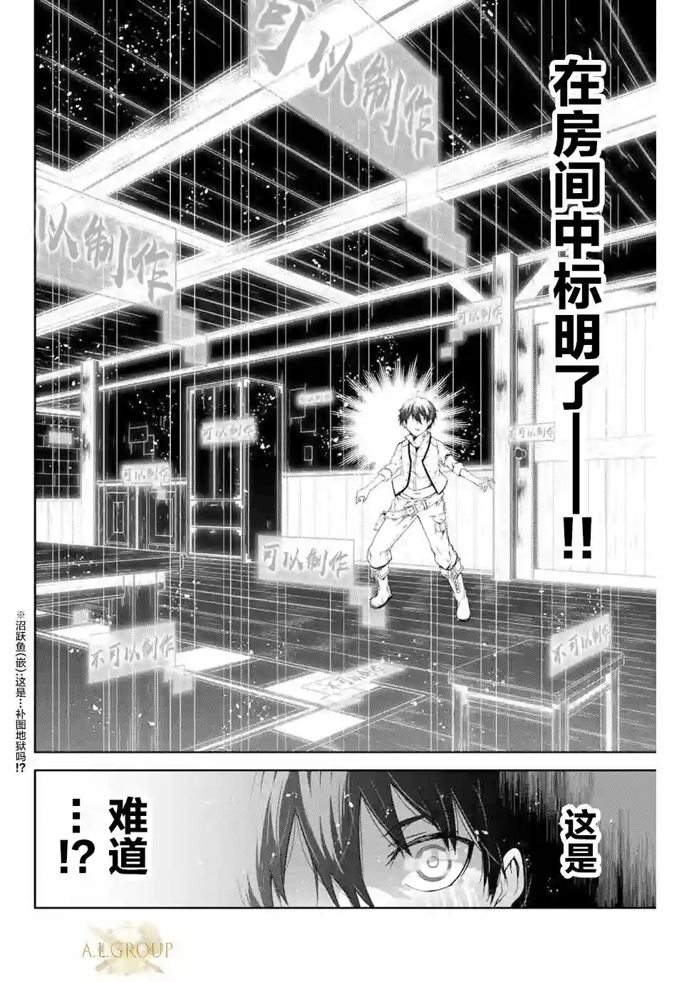 身为不得志职业『锻造师』却是最强第01话