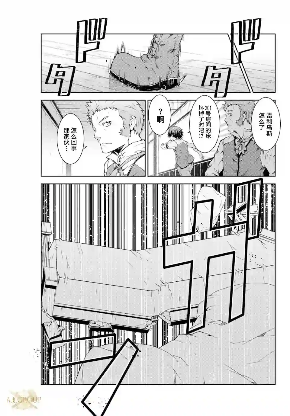 身为不得志职业『锻造师』却是最强第01话