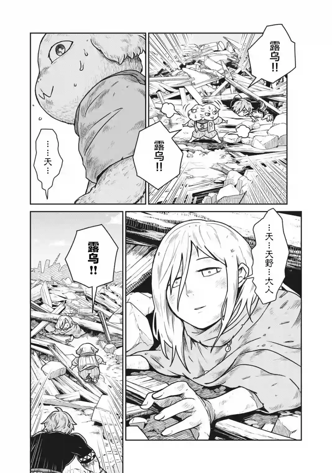 这个世界漏洞百出第07话