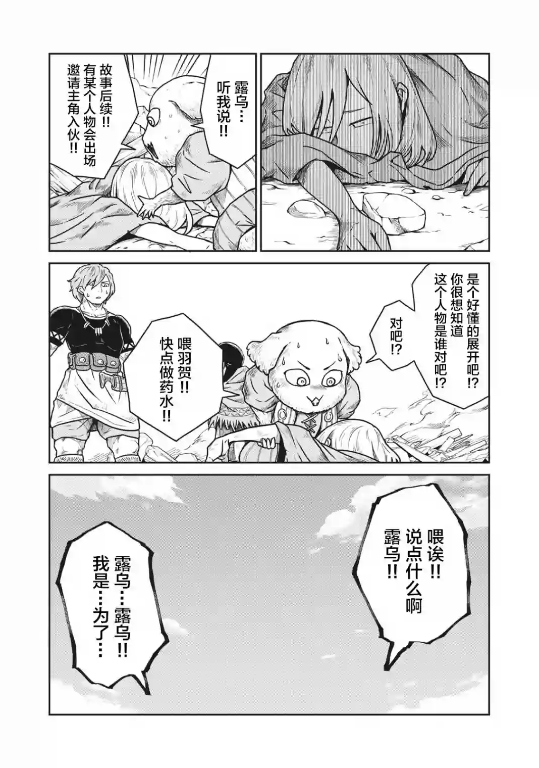 这个世界漏洞百出第07话