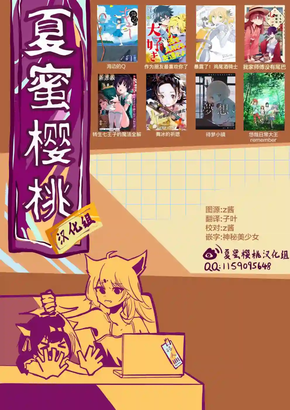 这个世界漏洞百出第07话