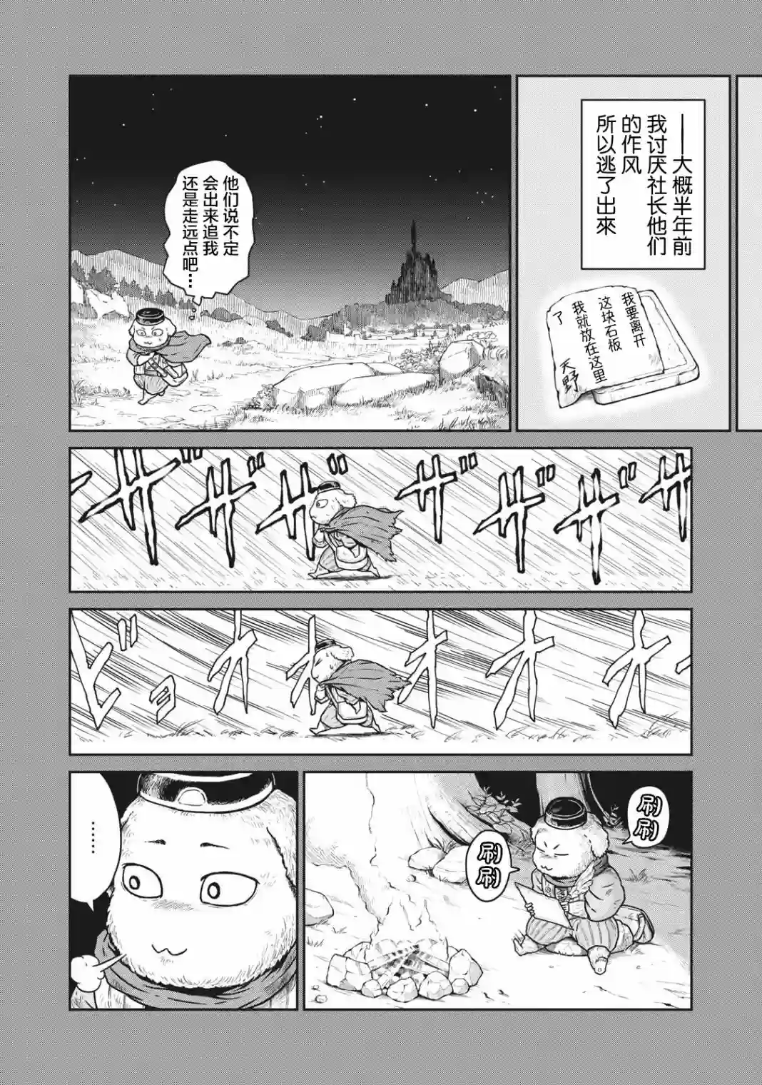 这个世界漏洞百出第07话