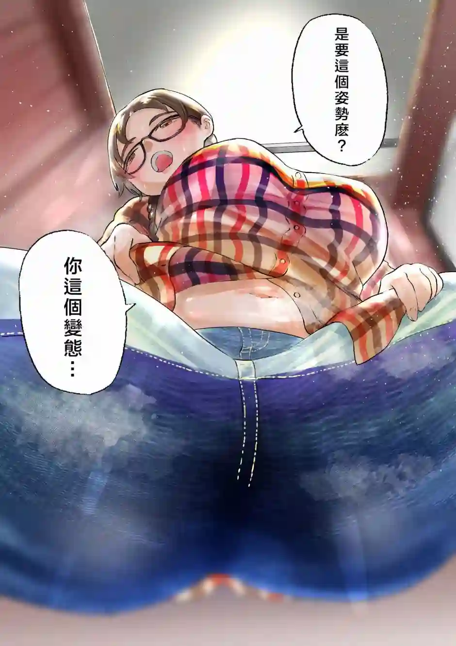 目标100公斤的小蓝番外01