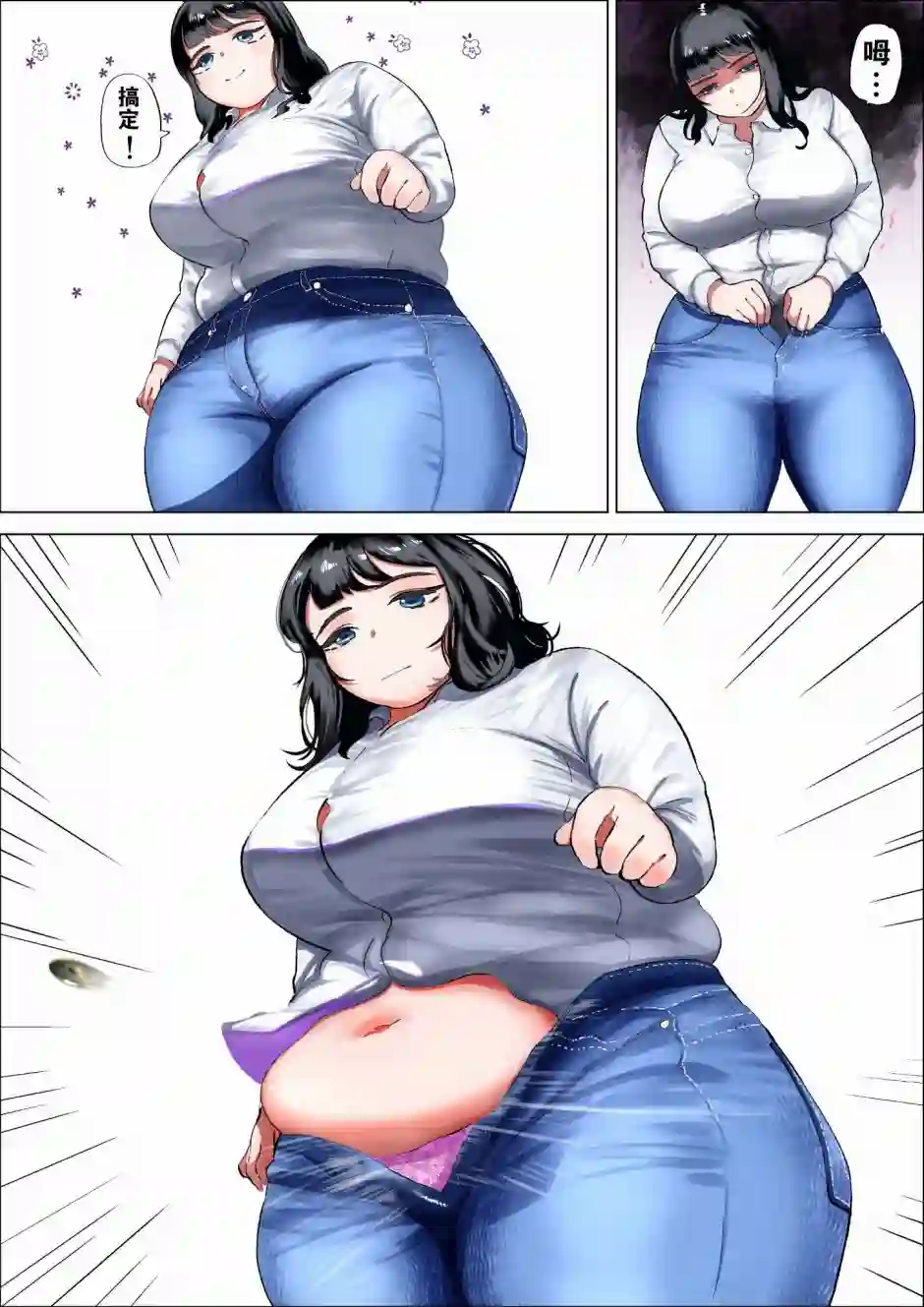 目标100公斤的小蓝番外01