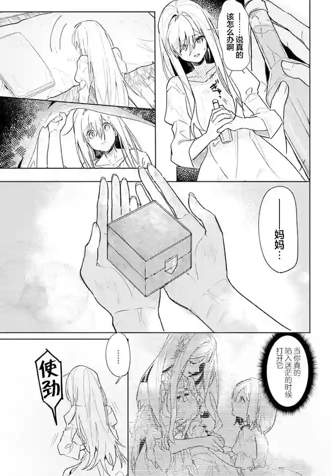 濒危物种的新娘第1.2话