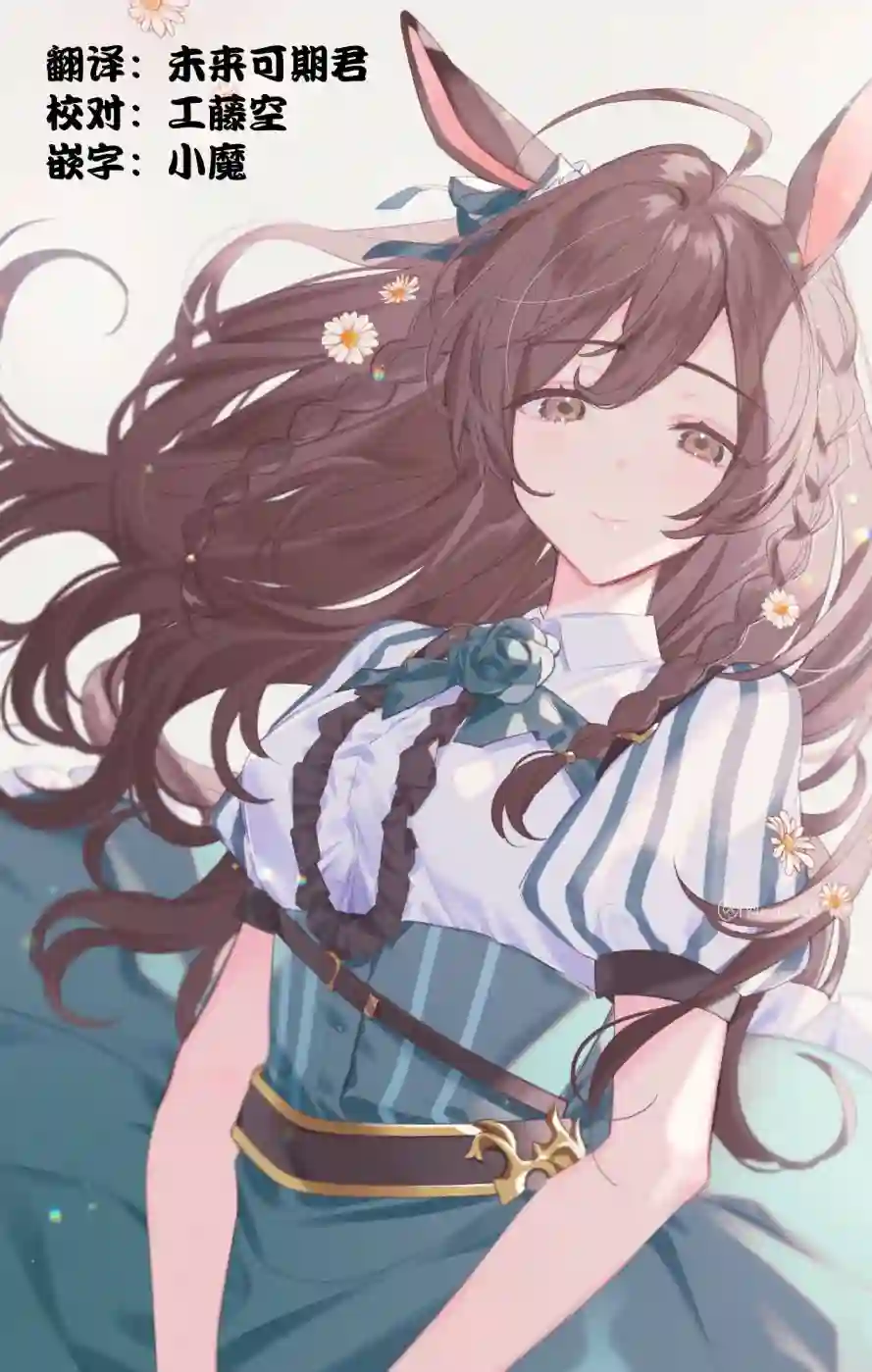 濒危物种的新娘第1.2话