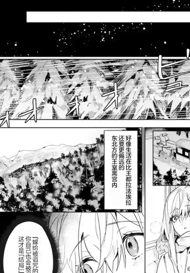 濒危物种的新娘第1.3话