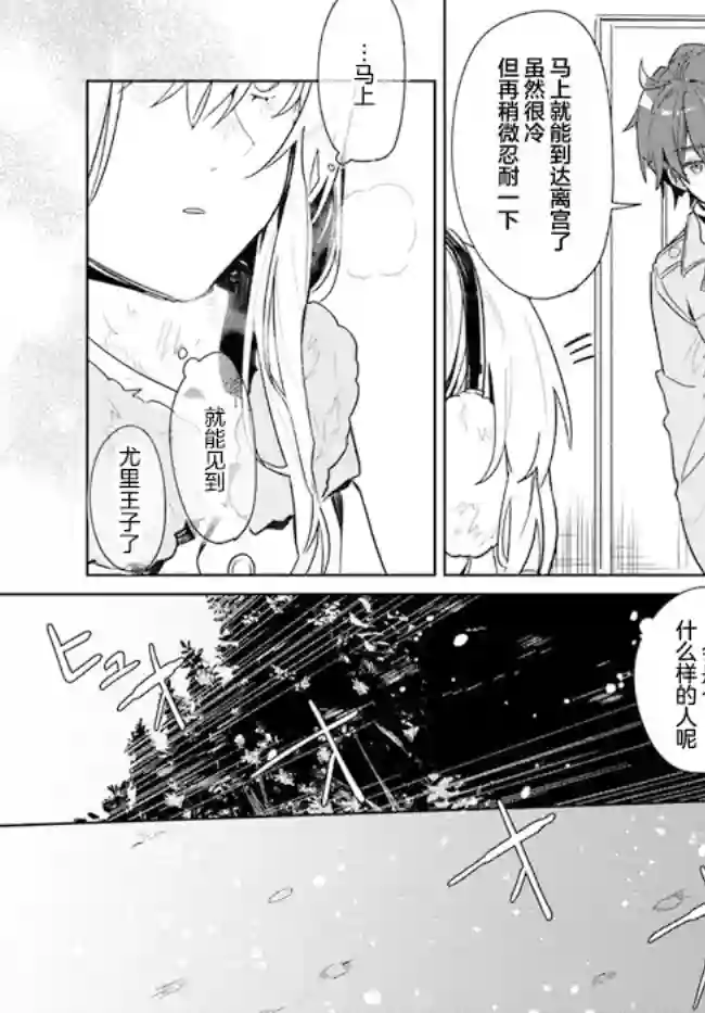 濒危物种的新娘第1.3话