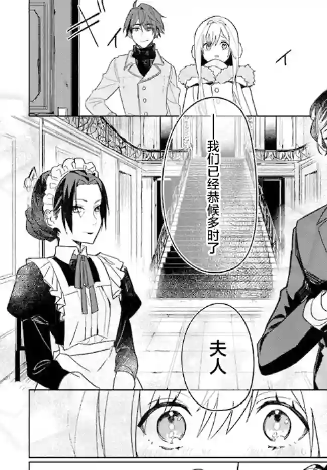 濒危物种的新娘第1.4话