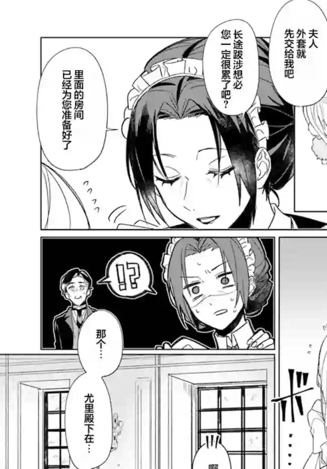 濒危物种的新娘第1.4话