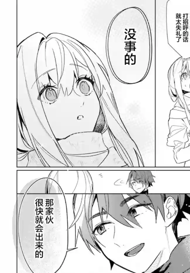 濒危物种的新娘第1.4话