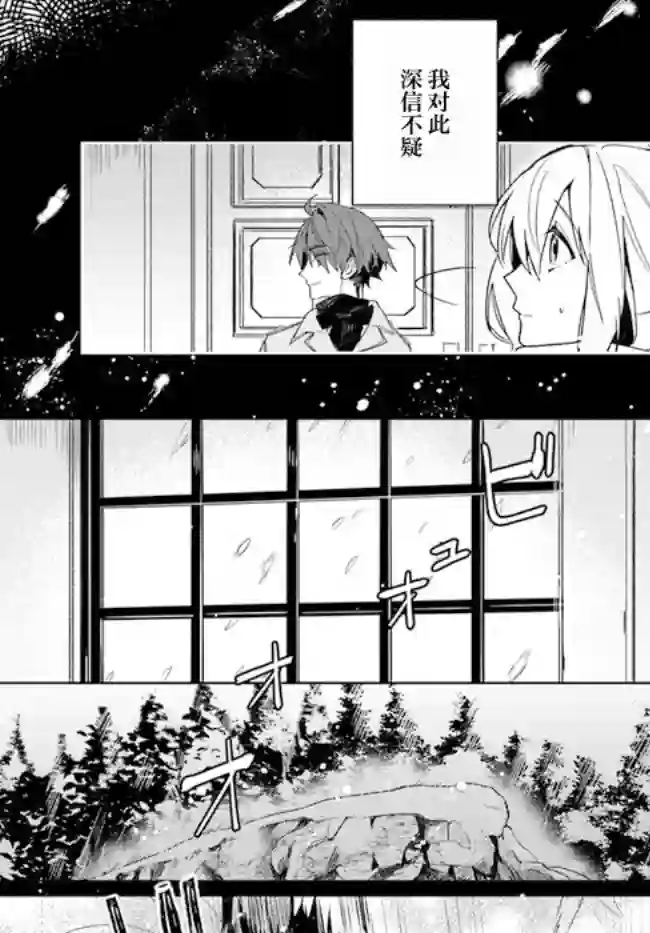 濒危物种的新娘第1.4话