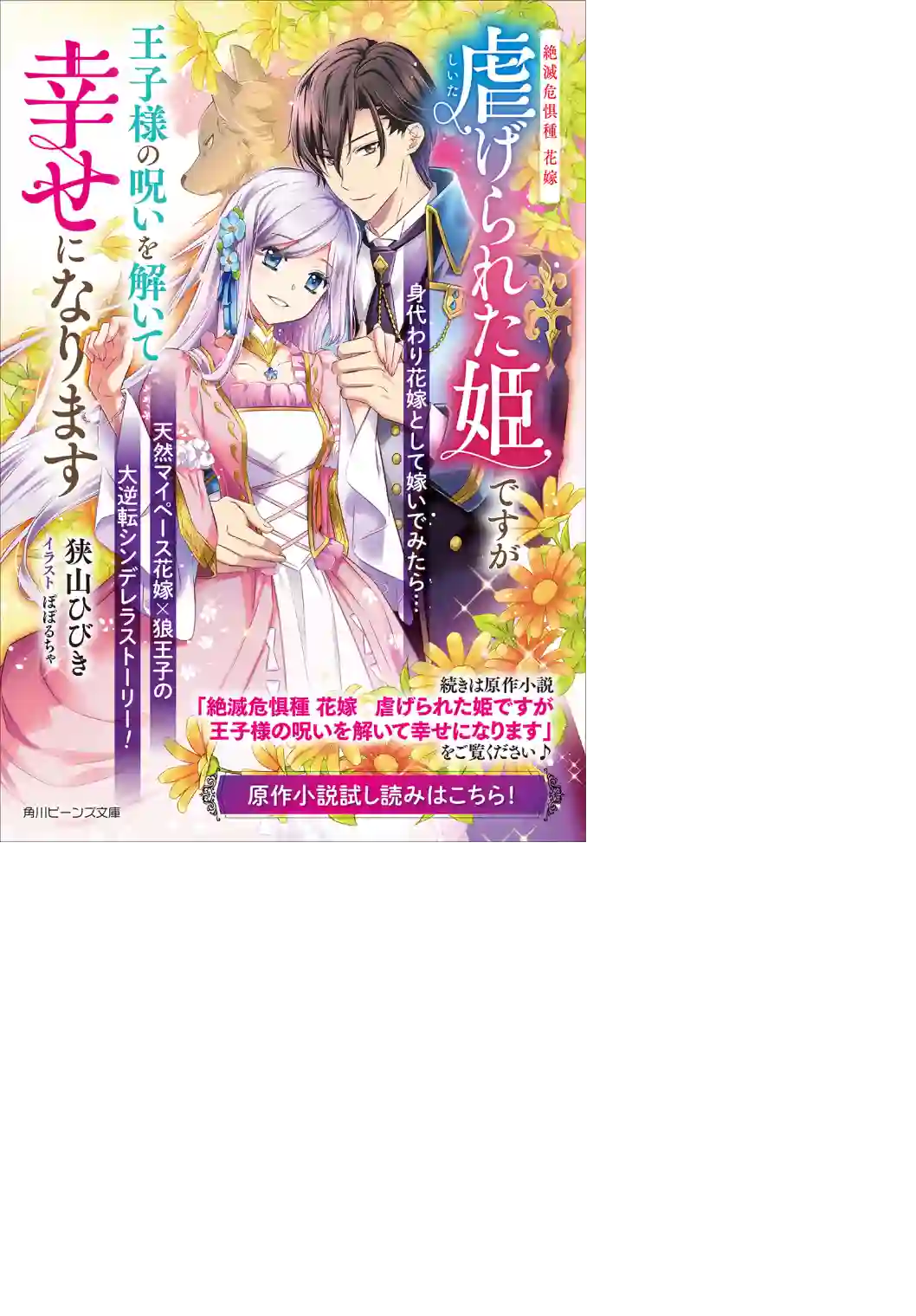 濒危物种的新娘第1.4话