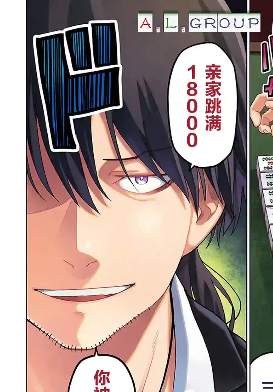 异世界斗牌记第01话