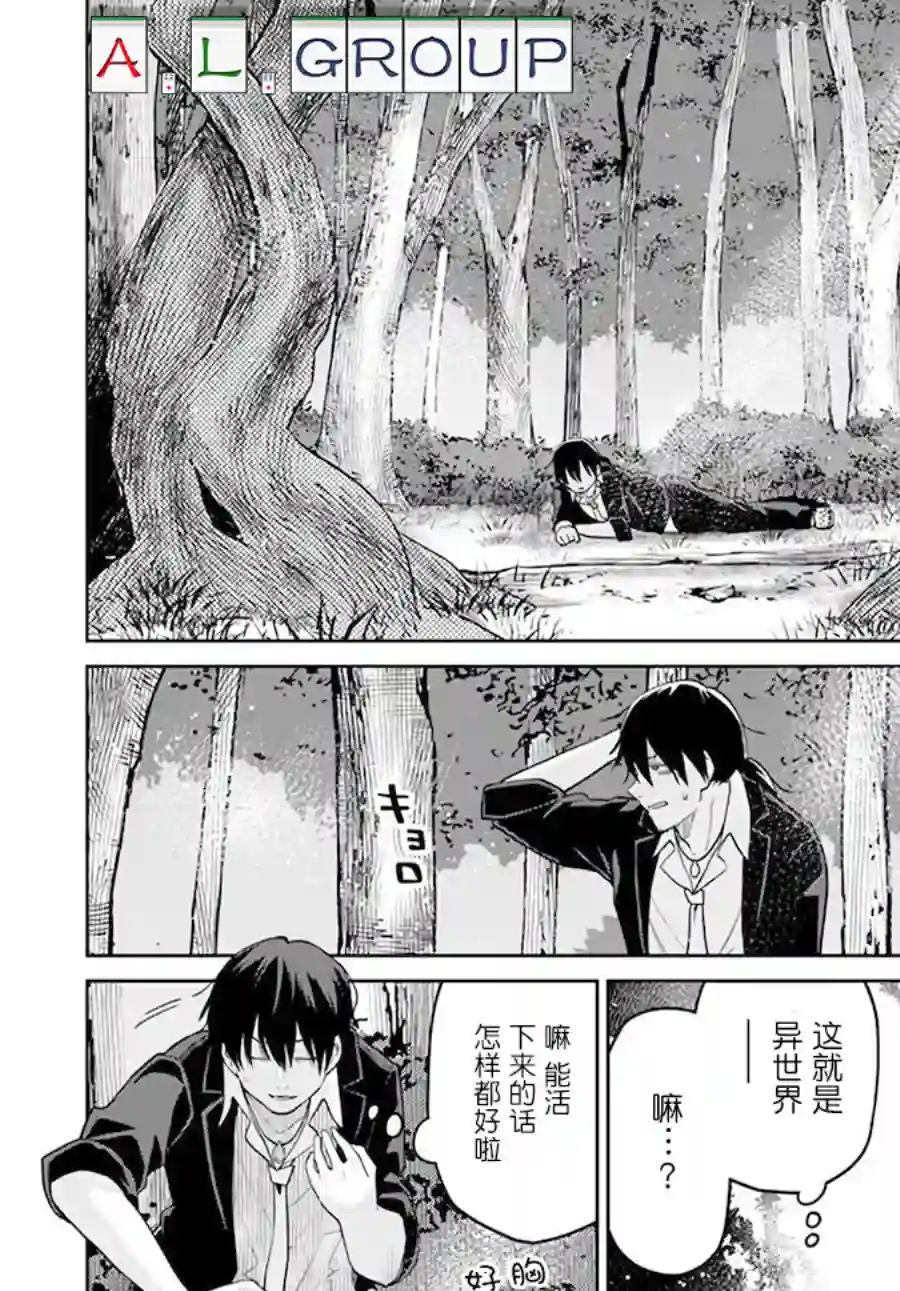 异世界斗牌记第01话