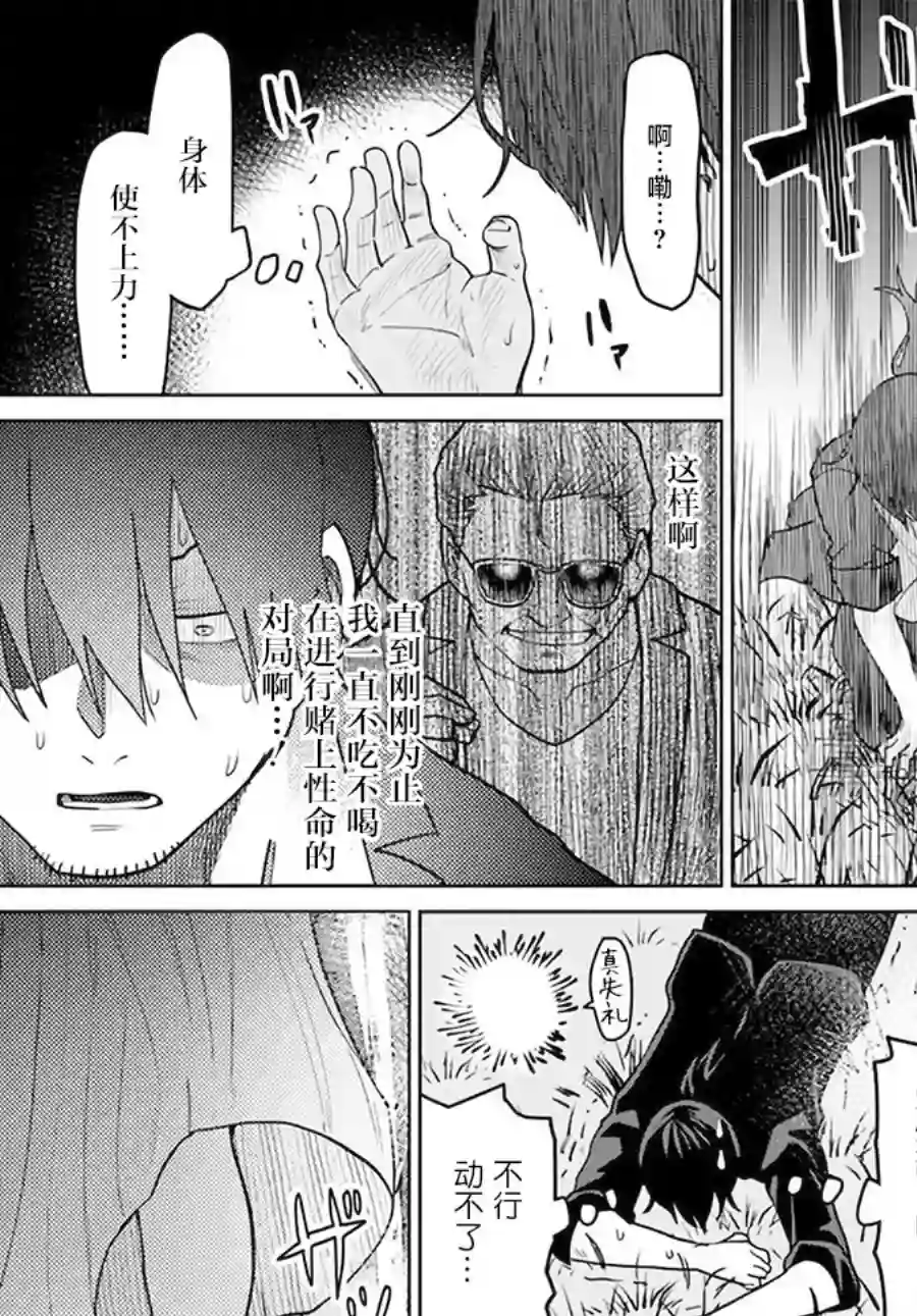 异世界斗牌记第01话