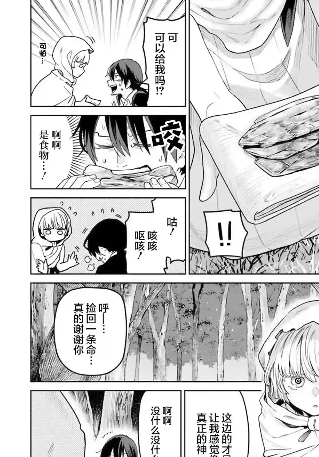 异世界斗牌记第01话