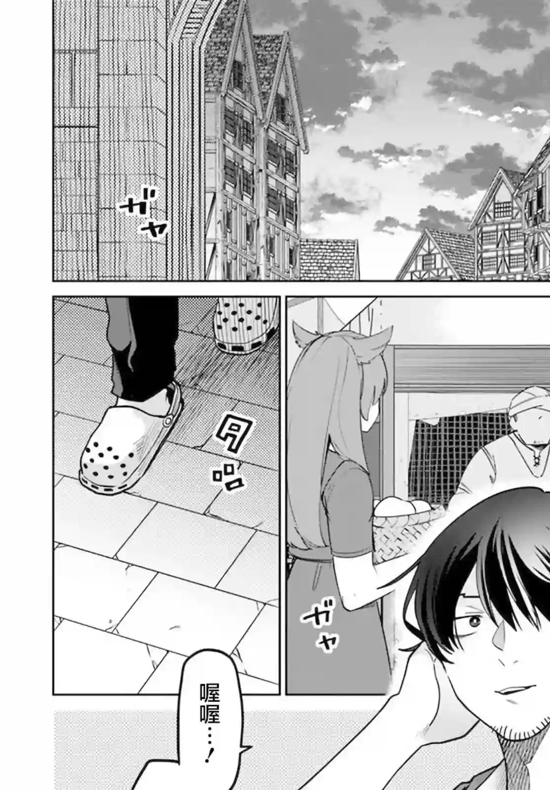 异世界斗牌记第01话