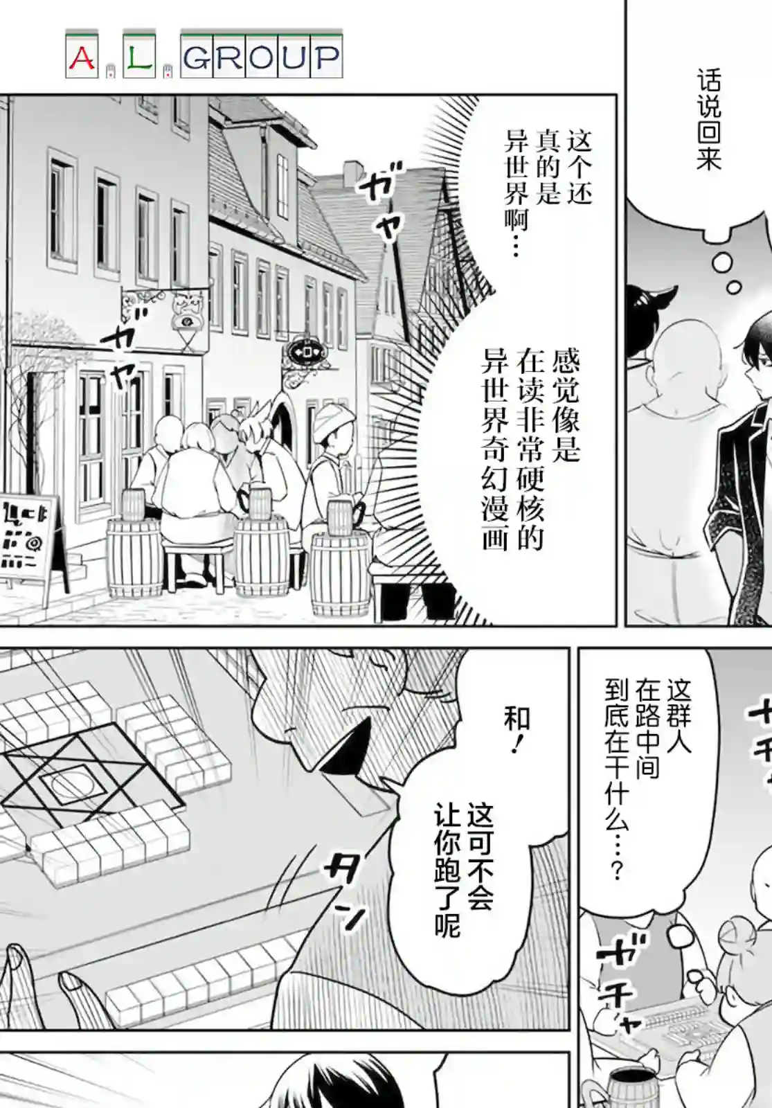 异世界斗牌记第01话