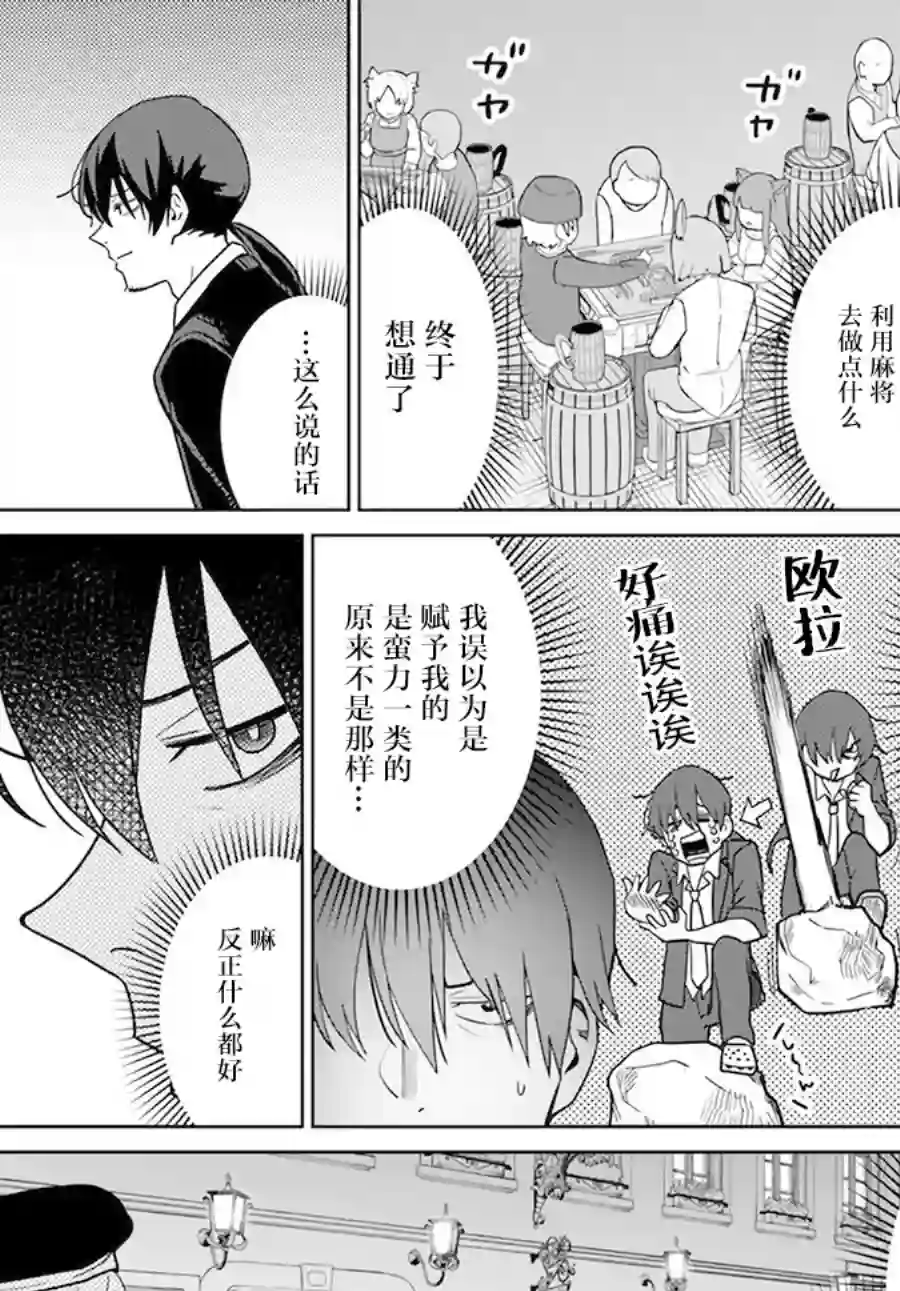 异世界斗牌记第01话