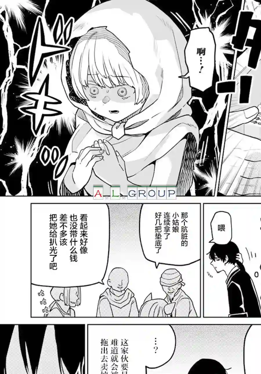 异世界斗牌记第01话