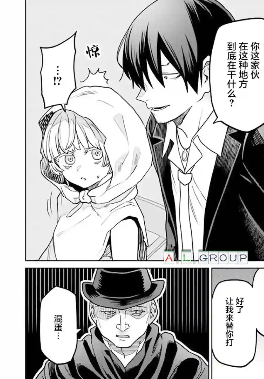 异世界斗牌记第01话