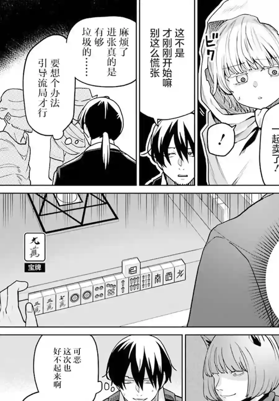 异世界斗牌记第01话