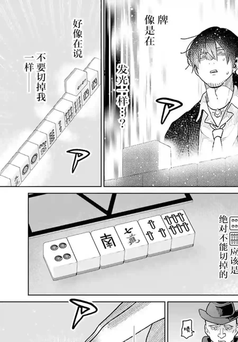 异世界斗牌记第01话