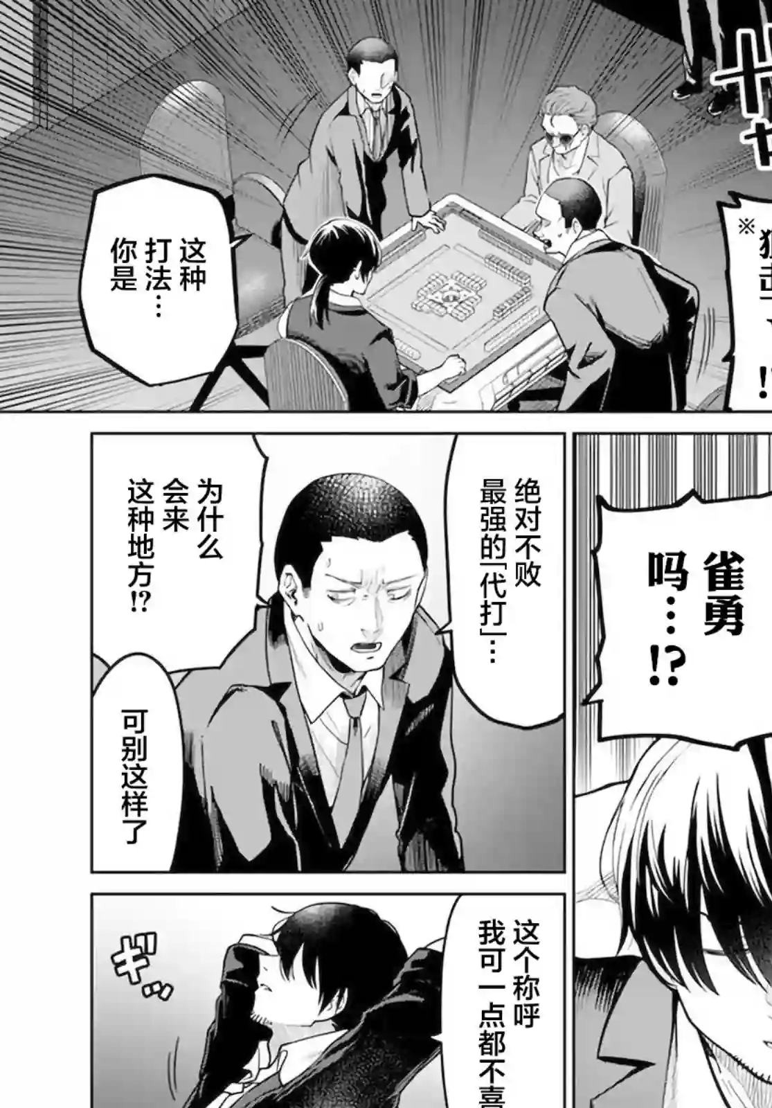 异世界斗牌记第01话