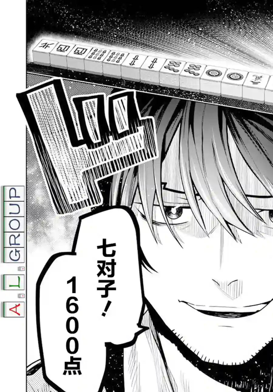 异世界斗牌记第01话