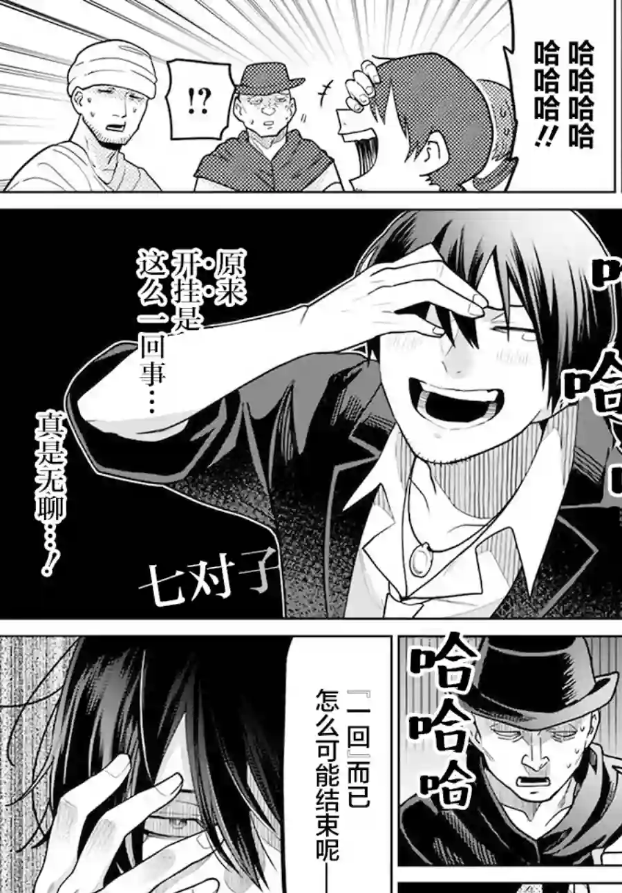 异世界斗牌记第01话