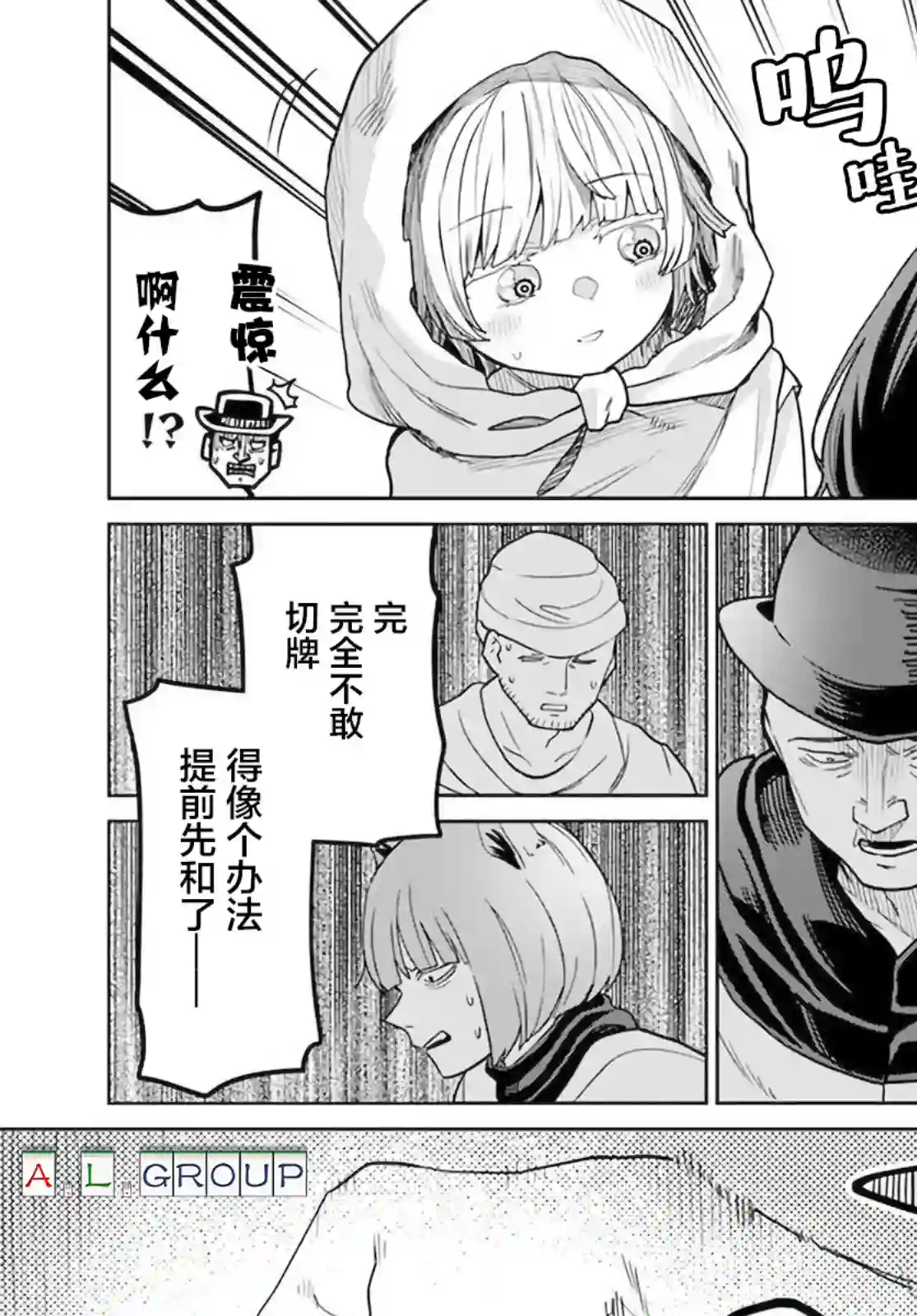 异世界斗牌记第01话