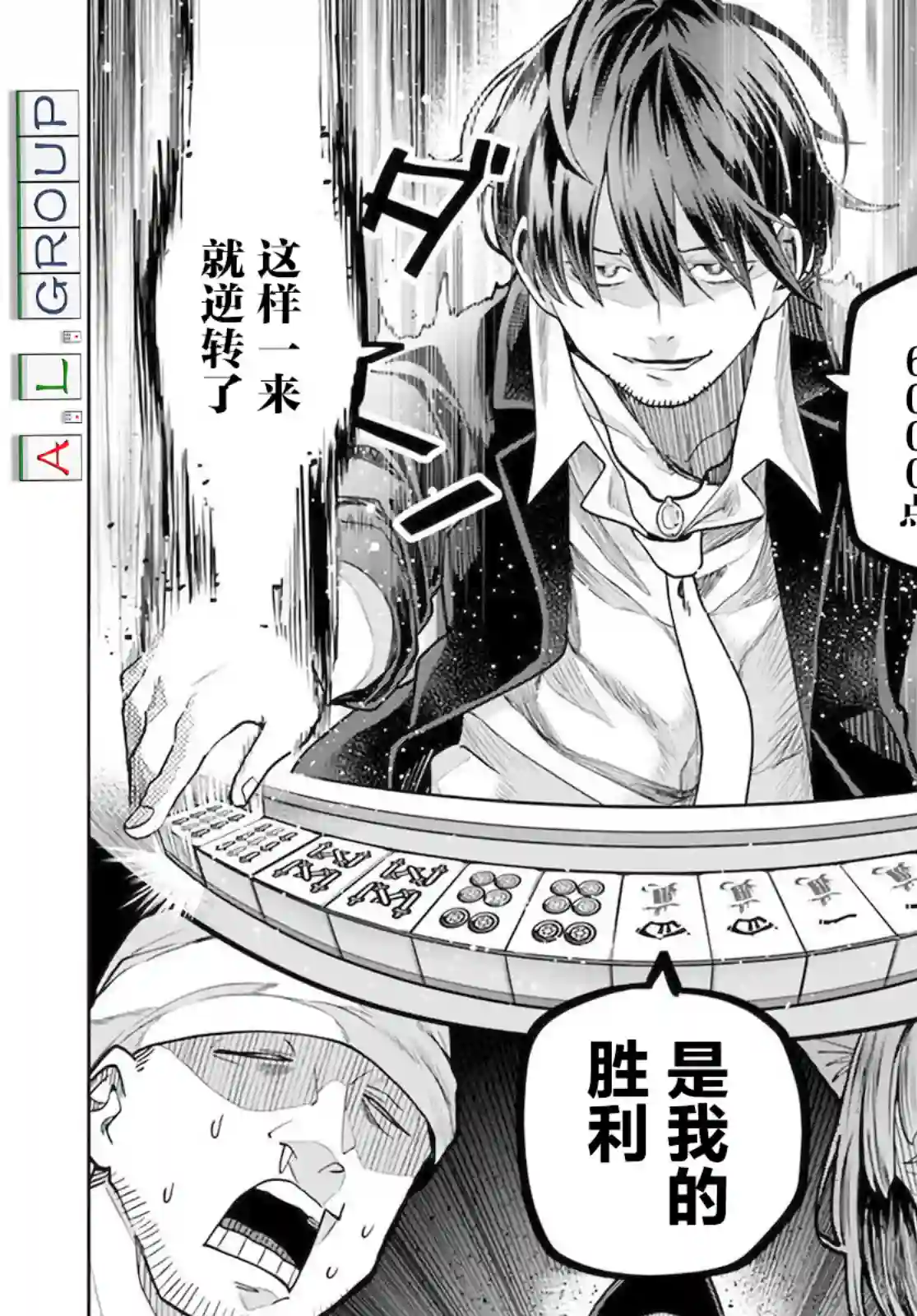 异世界斗牌记第01话